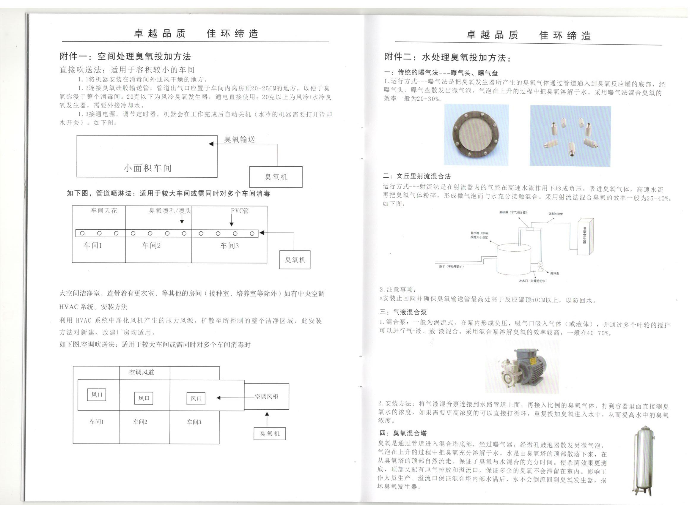 佳環(huán)新版按照說(shuō)明書(shū) (9).jpg